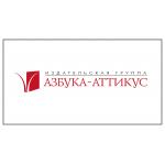 Азбука-Аттикус