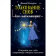 Руны для начинающих