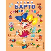 Стихи детям