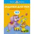 Задачки для ума