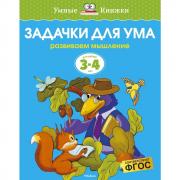Задачки для ума