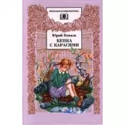 Кепка с карасями