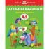 Запомни картинки