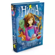 Нина - девочка Шестой Луны