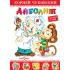 Айболит