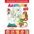 Айболит