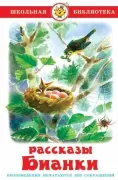 Рассказы