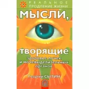 Мысли, творящие здоровье почек и мочевыделительных органов