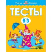 Тесты