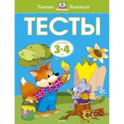 Тесты