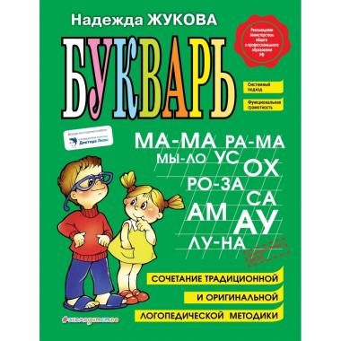 Букварь