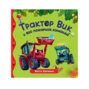 Все о теле человека малышам