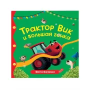 Все о теле человека малышам