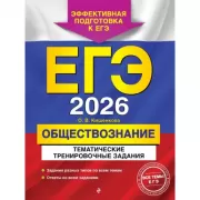 Обществознание