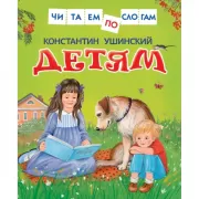 Детям