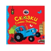 Все о теле человека малышам