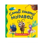 Все о теле человека малышам