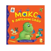 Все о теле человека малышам