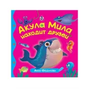 Все о теле человека малышам