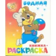 Медвежонок с мячом