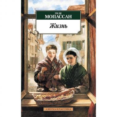Жизнь