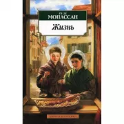 Жизнь