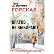 Большая книга логических игр и головоломок