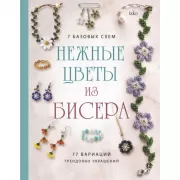 Набор закладок. Русская поэзия в картинах известных художников