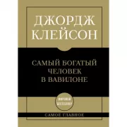 Арифметика. Учебник для средней школы