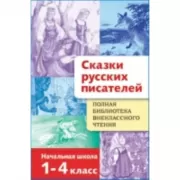 Сказки о животных