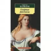 Озорные рассказы