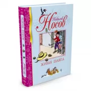 Живая шляпа