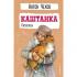 Каштанка. Рассказы