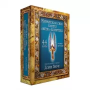 Магическая сила вашего ангела хранителя