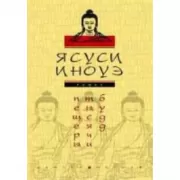 Пещеры тысячи будд