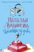 Очерки из моей жизни. Воспоминания генерал-лейтенанта Генштаба, одного из лидеров Белого движения на Юге России