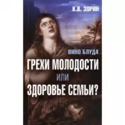 «Еврей на коне». Культурно-исторический контекст творчества И.Э.Бабеля