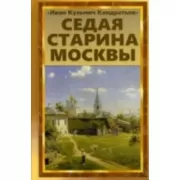 Искупить кровью