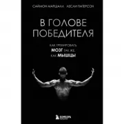 Про волосы. Здоровье и красота от корней до самых кончиков