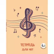 Скрипичный ключ