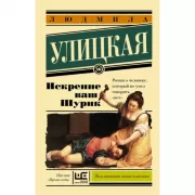 Искренне ваш Шурик