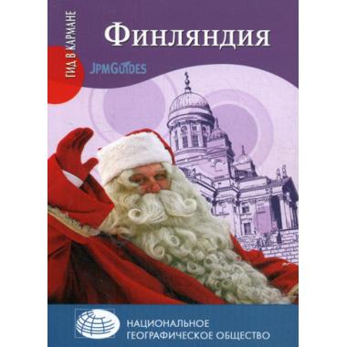 Финляндия