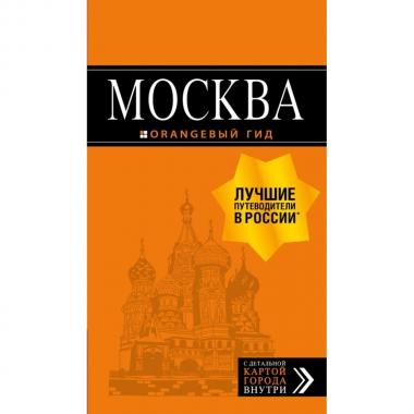 Москва