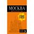 Москва