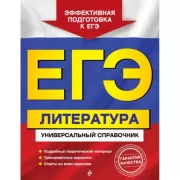 Литература