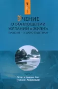Аюрведа. Траволечение и ароматерапия
