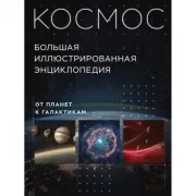 Про волосы. Здоровье и красота от корней до самых кончиков