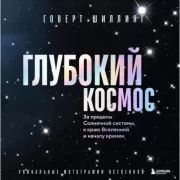 Хрупкое равновесие. Книга 1