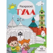 Тула