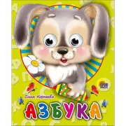 Азбука